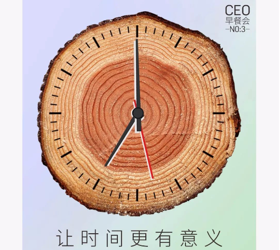 CEO早餐会NO:3 | 从企业现金流管理，到家庭财务规划 